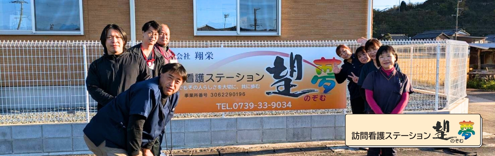 安心して暮らせるよう私達が支えます